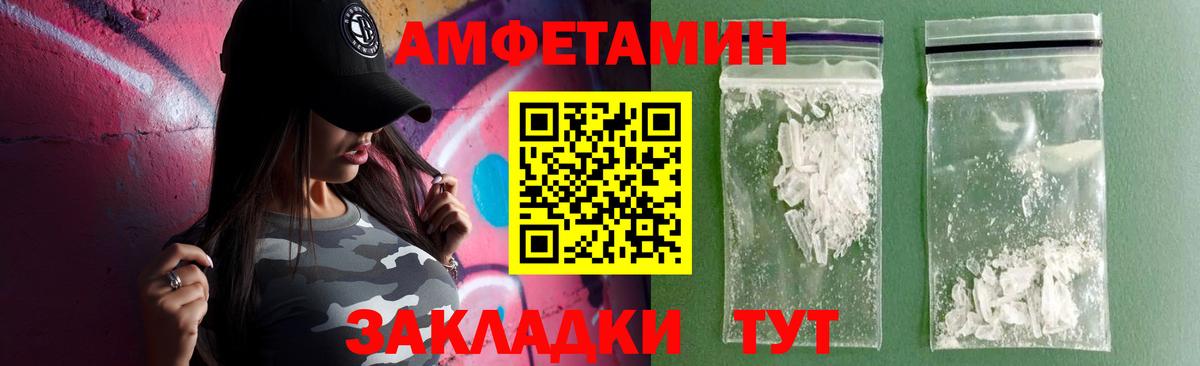 АМФЕТАМИН  Вход с VPN  Амфетамин  Бузулук  АМФ 97% 