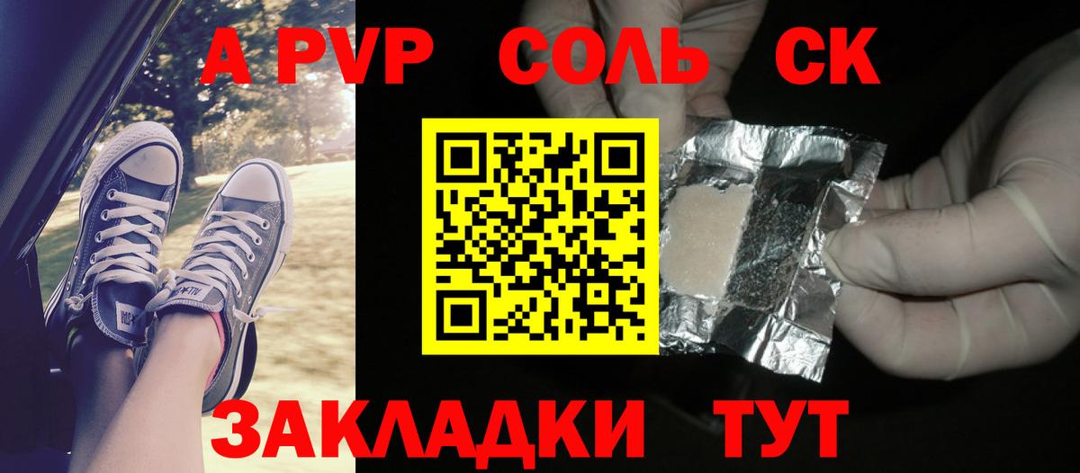 даркнет сайт  А ПВП  Бузулук  Вход с VPN  Alpha PVP крисы CK  Alpha-PVP кристаллы 