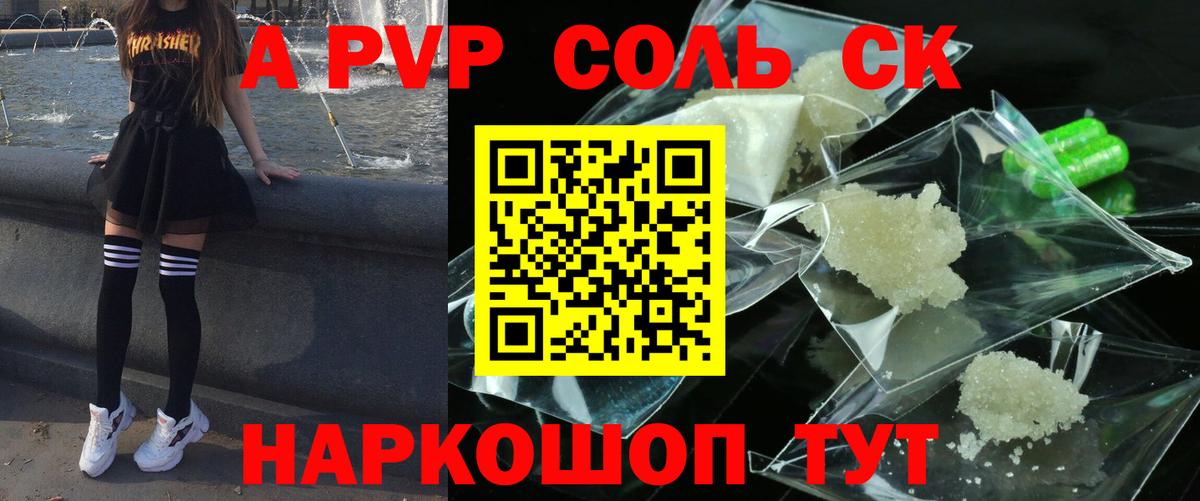 А ПВП СК Бузулук