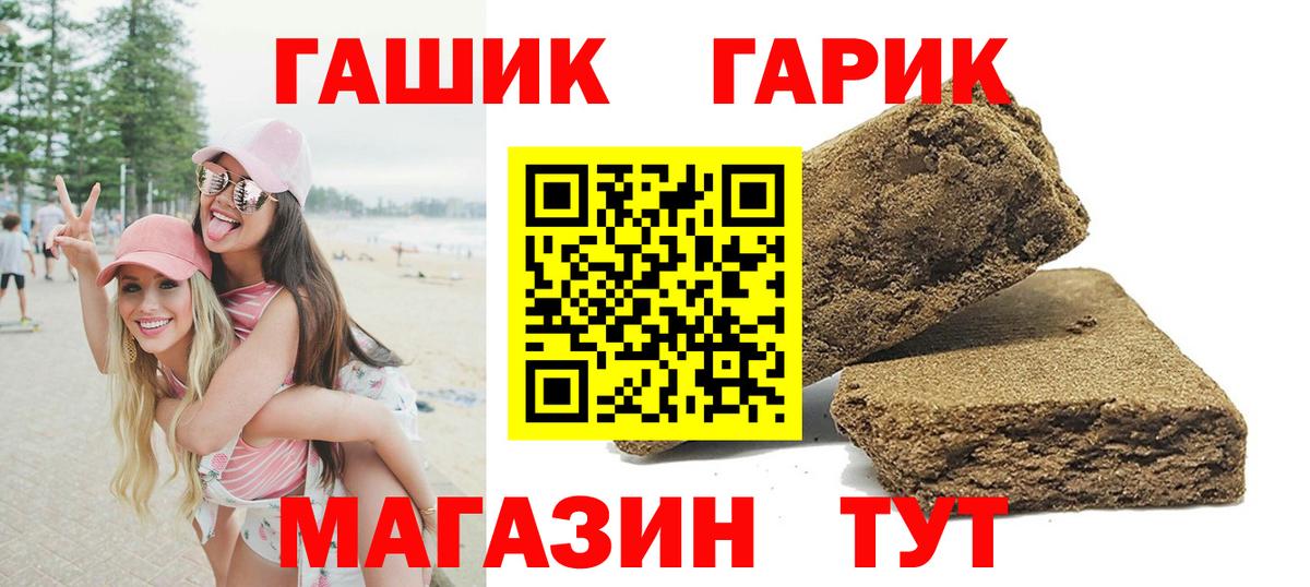 ГАШИШ Ice-O-Lator  ГАШ индика сатива  ГАШИШ  Бузулук  Вход с VPN 