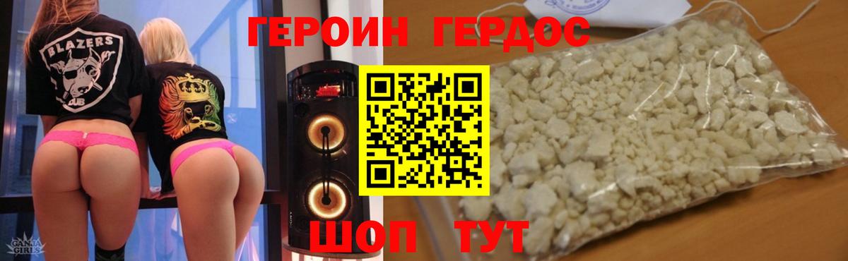 ГЕРОИН VHQ  Вход с VPN  Бузулук 