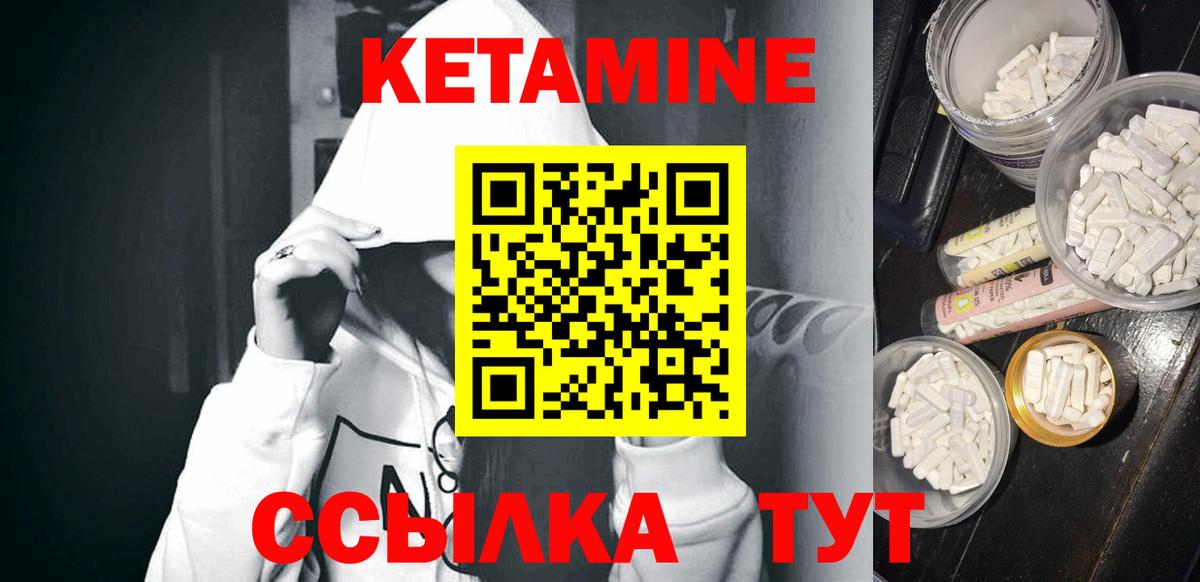 Кетамин ketamine  Вход с VPN  Бузулук 