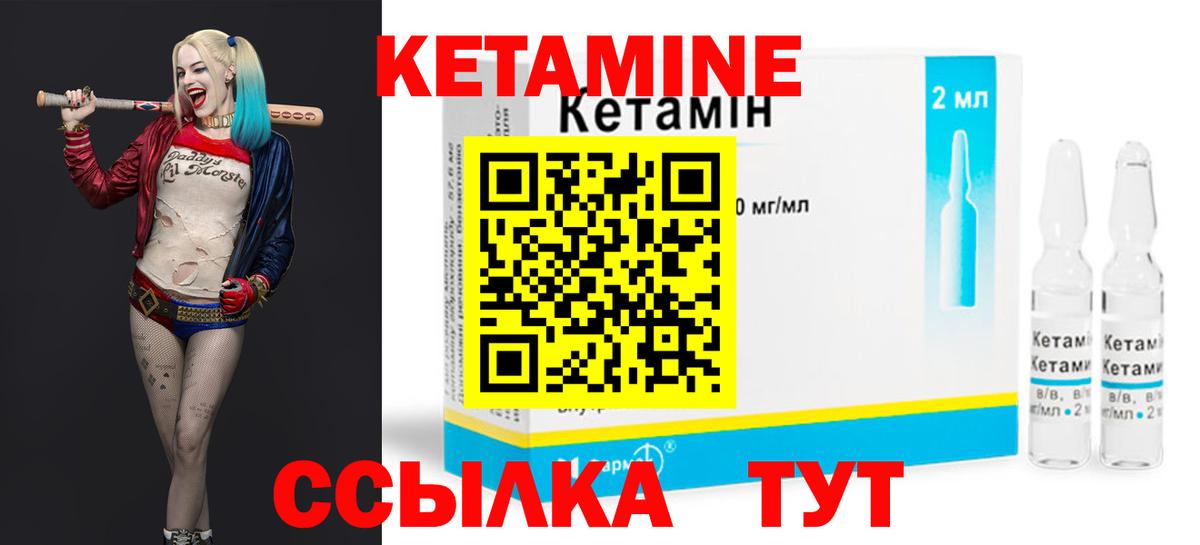 КЕТАМИН ketamine Бузулук