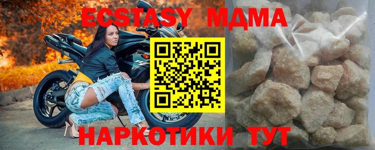 МДМА Molly  МДМА crystal  Бузулук  Вход с VPN 