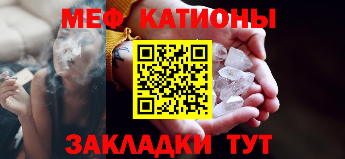Мефедрон  МЕФ  Бузулук  Вход с VPN  МЯУ-МЯУ mephedrone  МЕФ кристаллы 