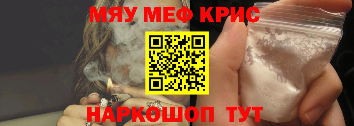 Мефедрон  Бузулук