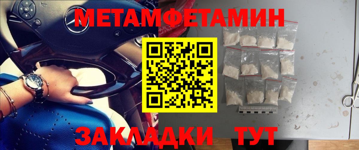 МЕТАМФЕТАМИН мет  Вход с VPN  МЕТАМФЕТАМИН мет  Бузулук 