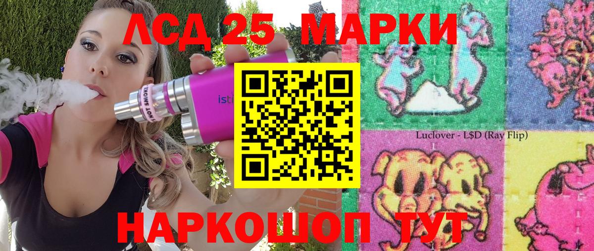 Марки 25I-NBOMe 1500мкг Бузулук