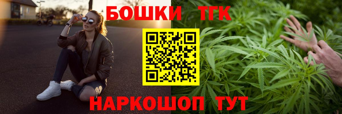 Бошки марихуана Amnesia  Бошки марихуана планчик  Марихуана White Widow  Бузулук  Вход с VPN 